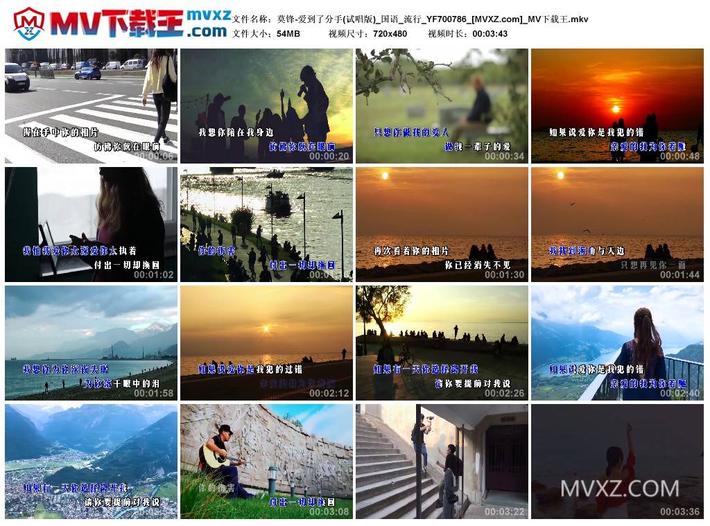 莫锋-爱到了分手(试唱版)_国语_流行_YF700786